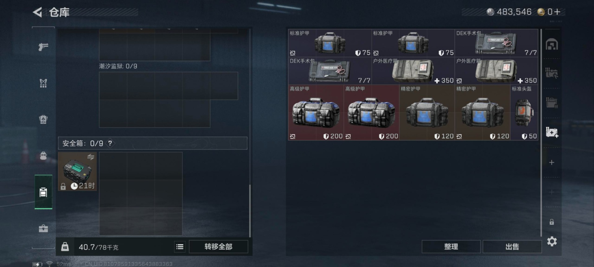 SJZCMW3102840三角洲行动账号详情图6