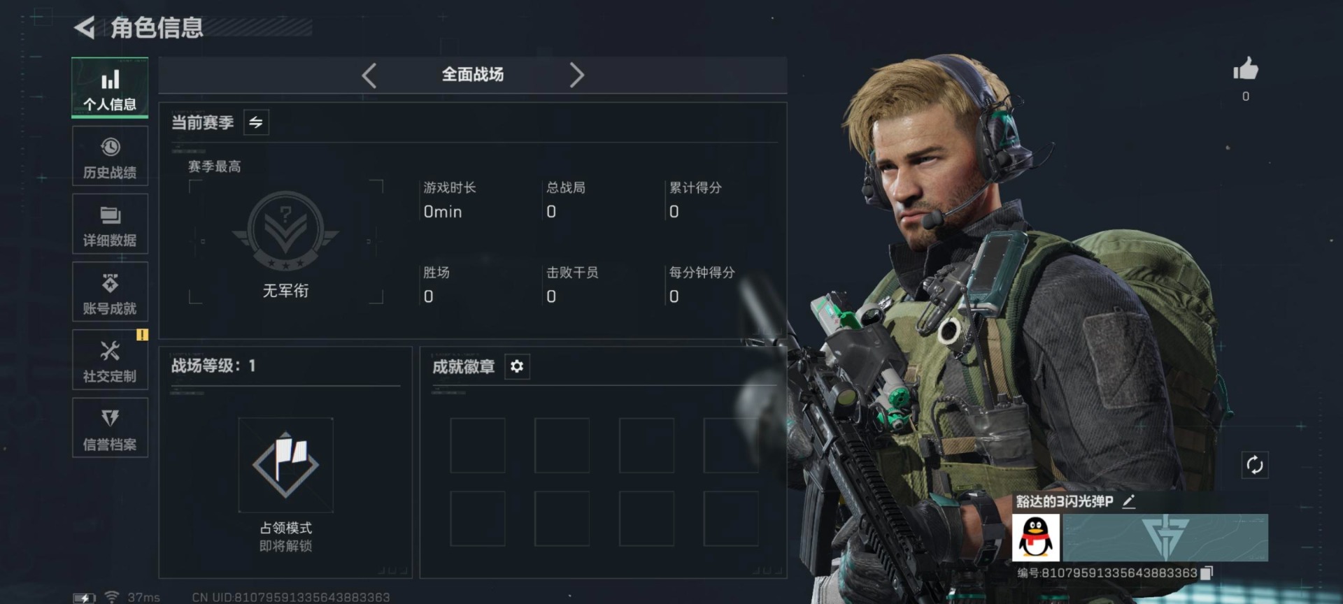 SJZCMW3102840三角洲行动账号详情图7