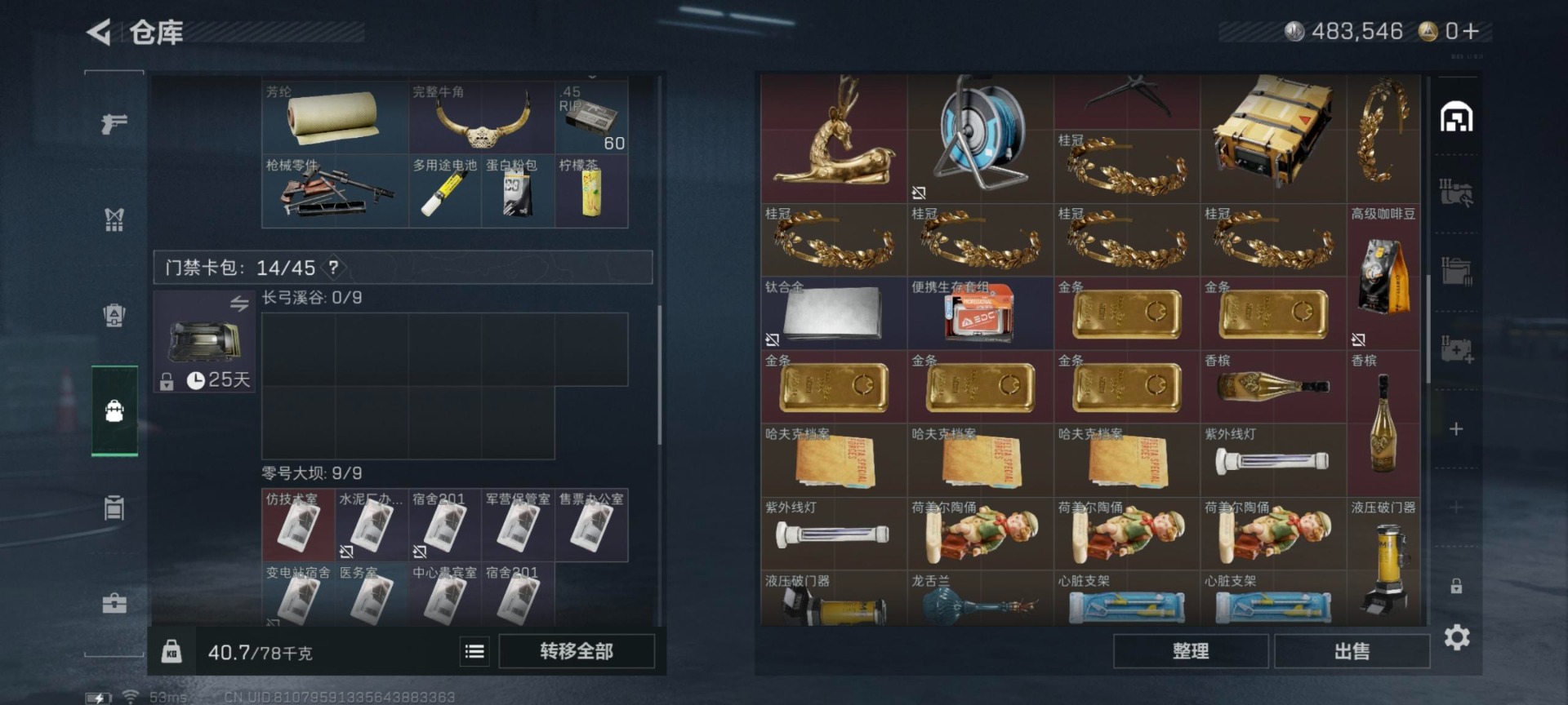 SJZCMW3102840三角洲行动账号详情图9