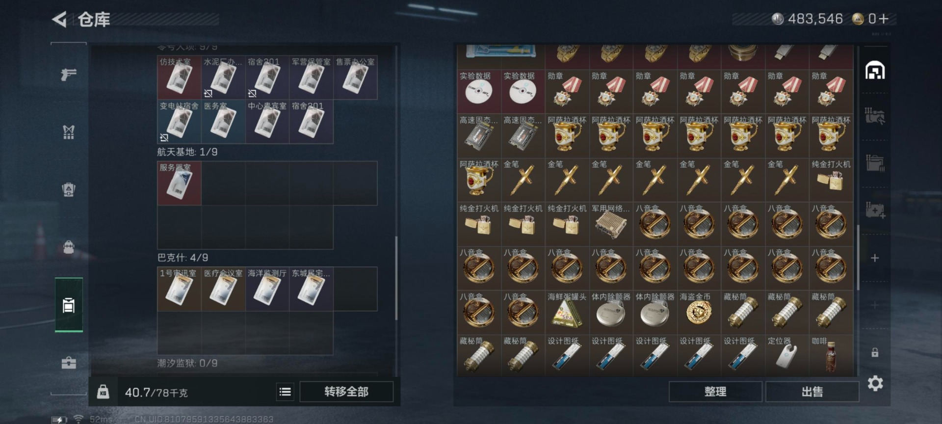 SJZCMW3102840三角洲行动账号详情图10