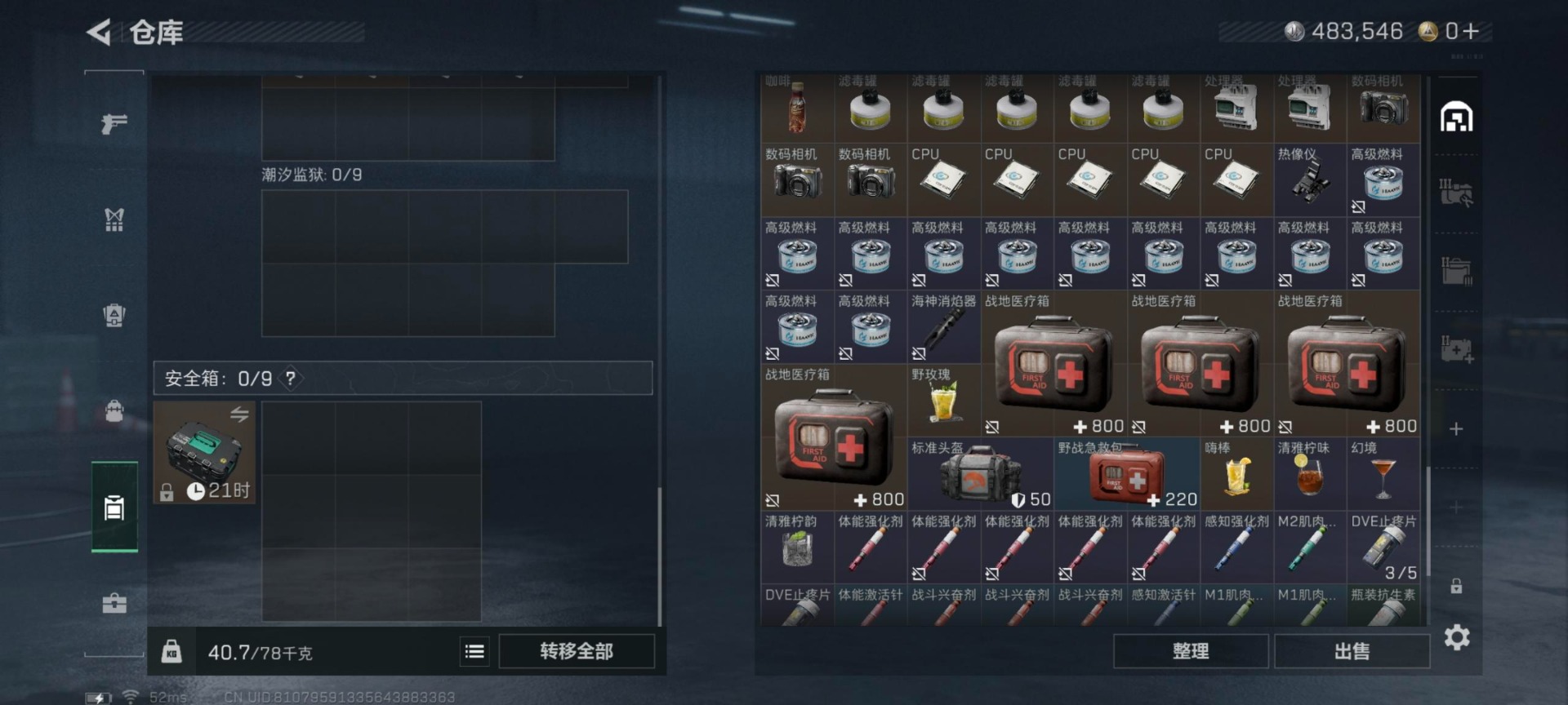 SJZCMW3102840三角洲行动账号详情图11