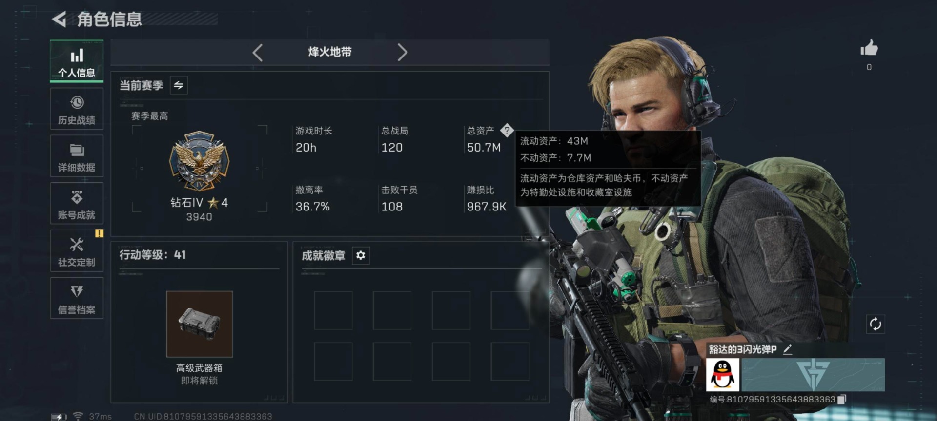 SJZCMW3102840三角洲行动账号详情图12