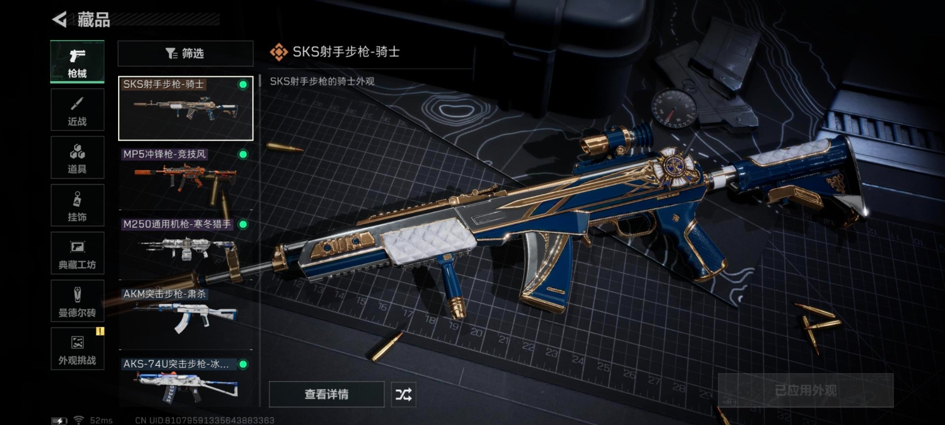 SJZCMW3102840三角洲行动账号详情图14