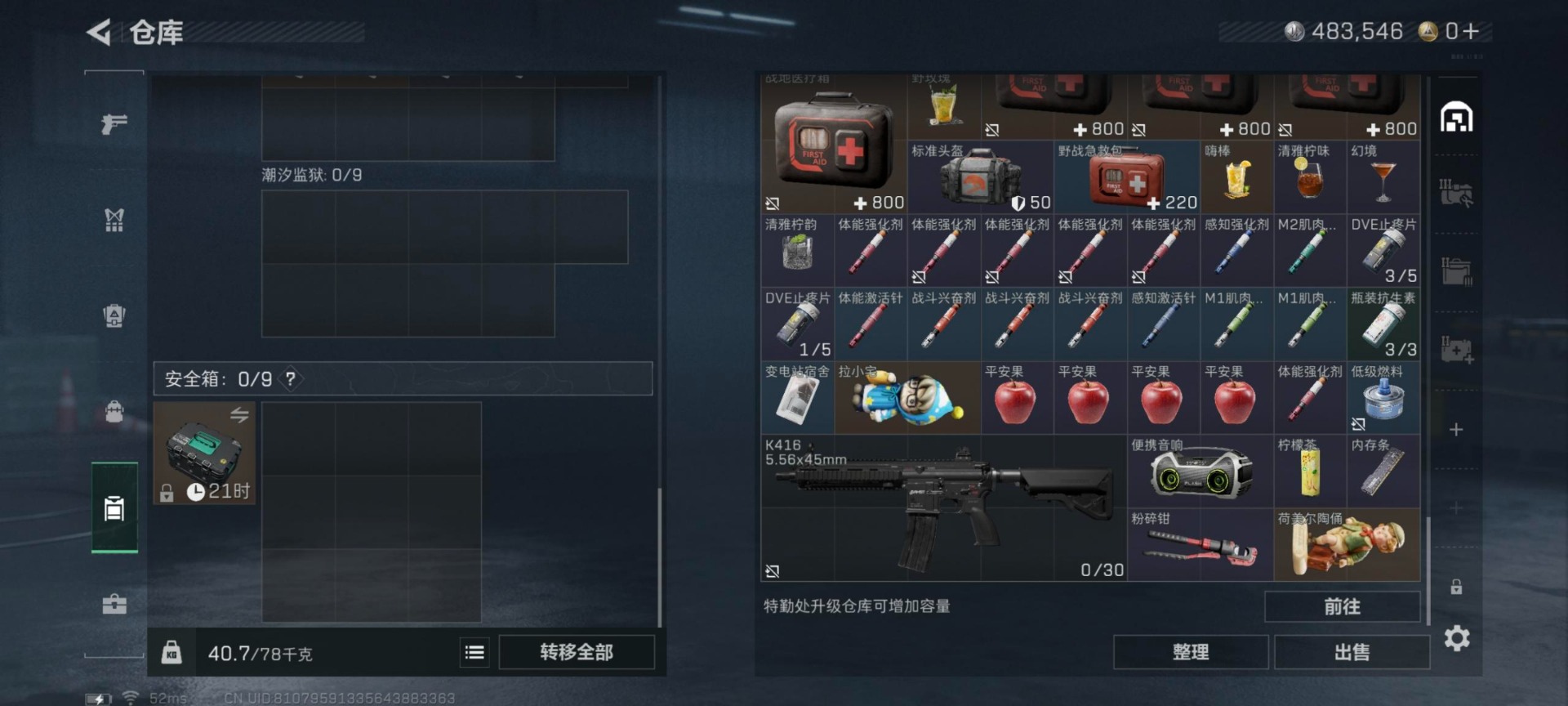 SJZCMW3102840三角洲行动账号详情图13