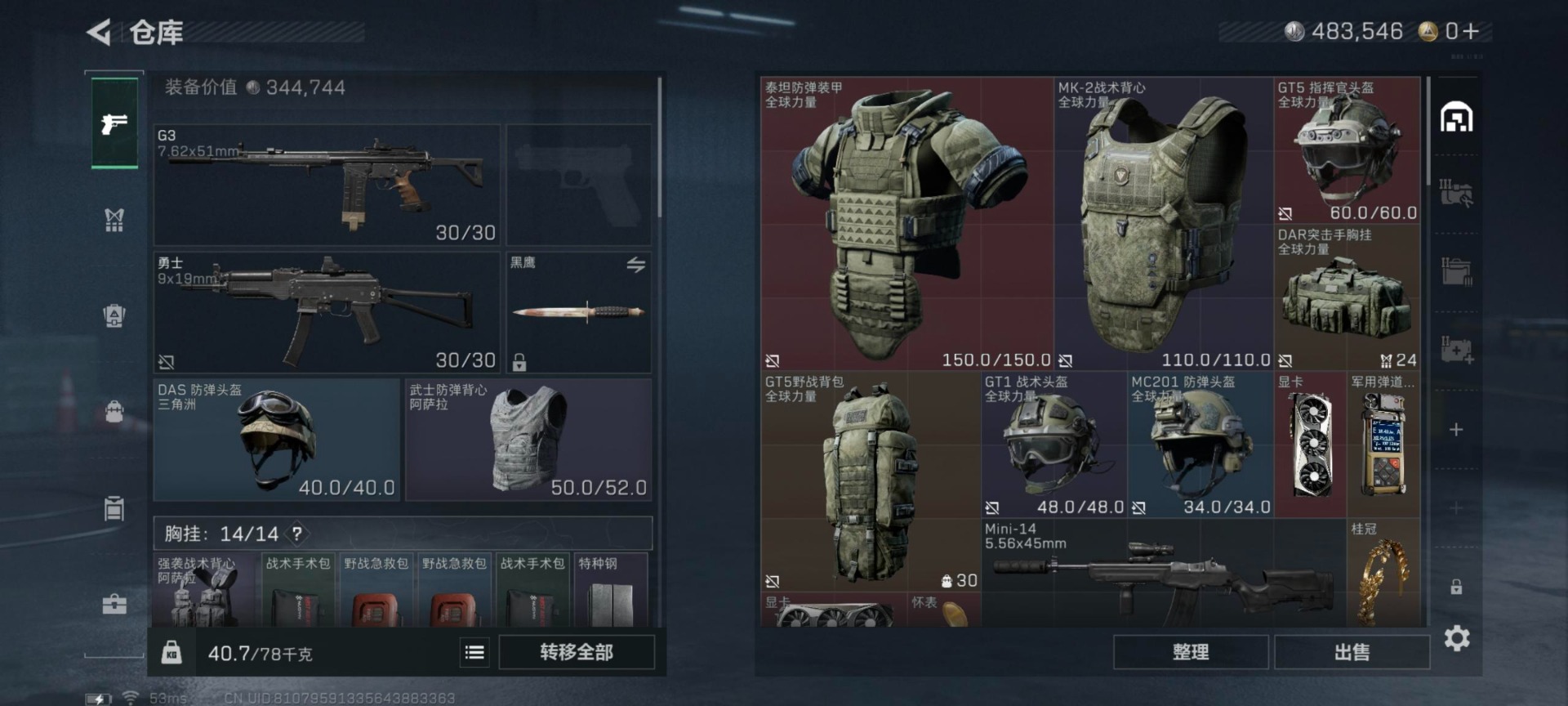 SJZCMW3102840三角洲行动账号详情图15