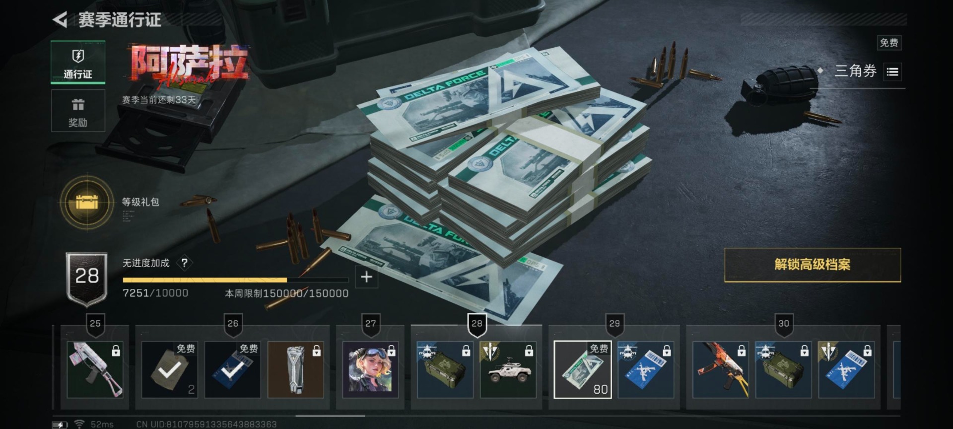 SJZCMW3102840三角洲行动账号详情图16