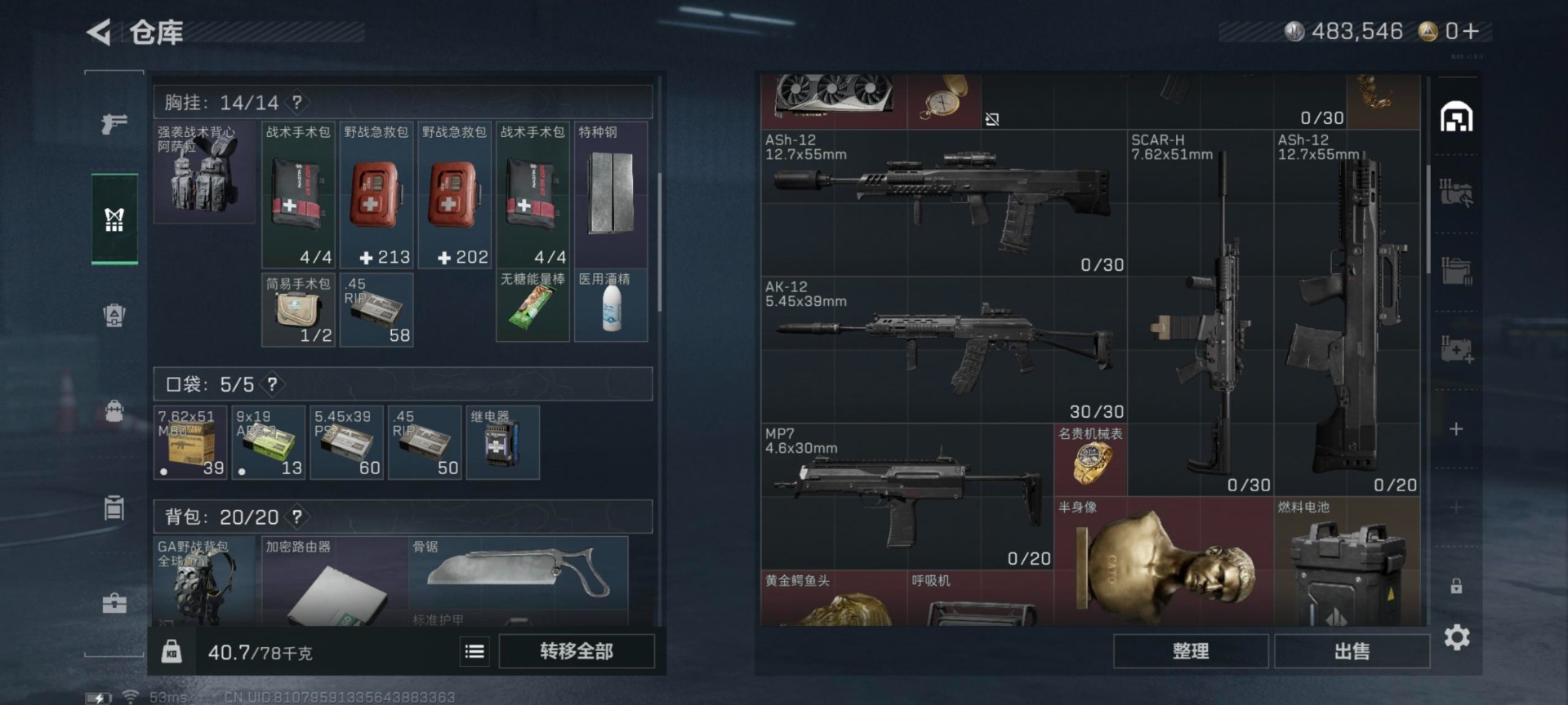 SJZCMW3102840三角洲行动账号详情图17