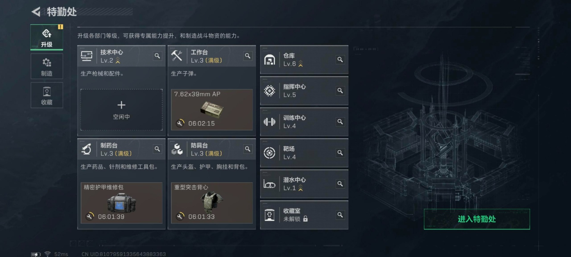 SJZCMW3102840三角洲行动账号详情图18