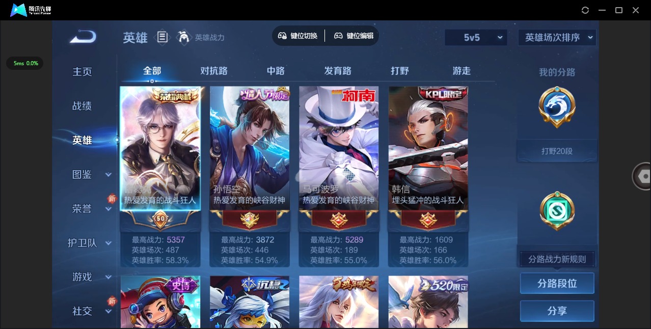 WZCMW3478308王者荣耀账号详情图2