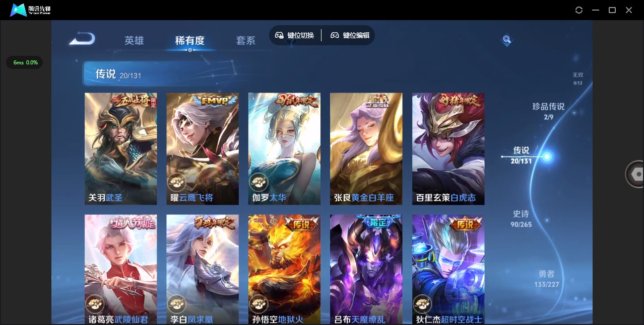 WZCMW3478308王者荣耀账号详情图7