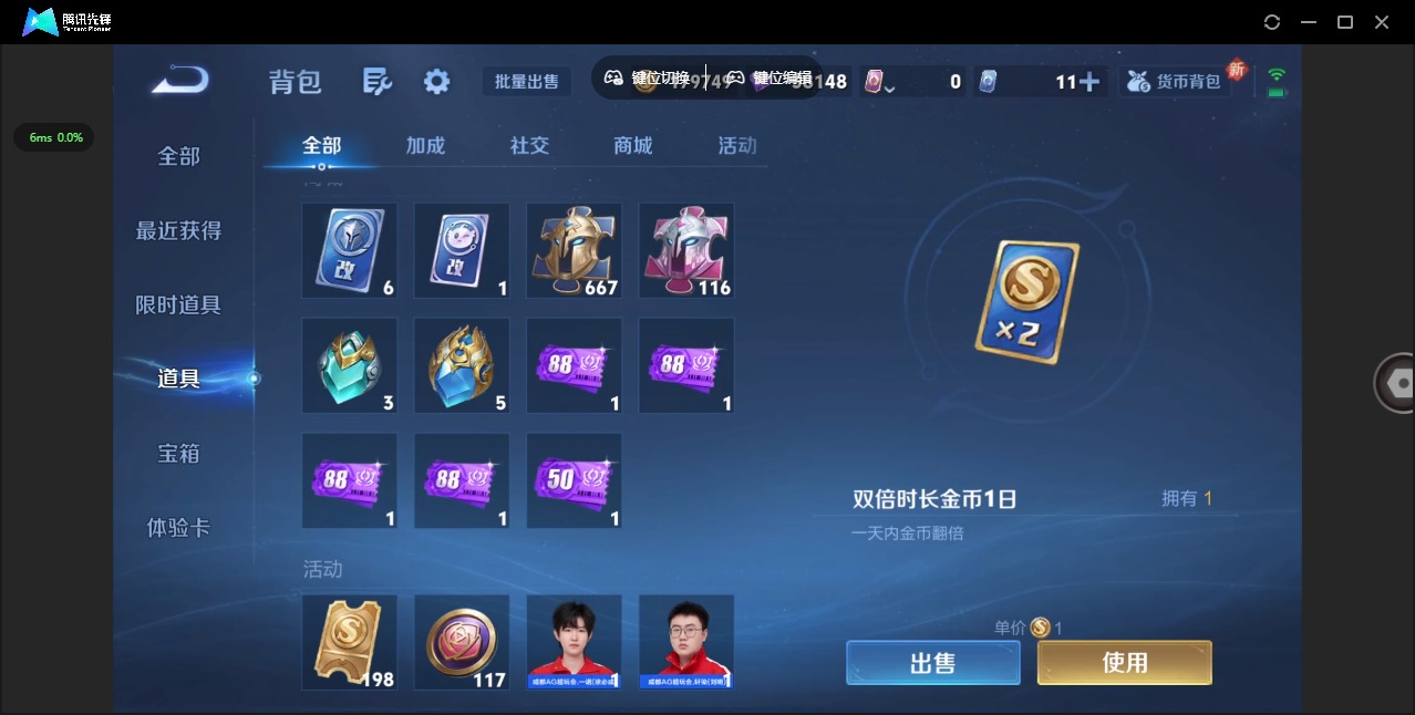 WZCMW3478308王者荣耀账号详情图11