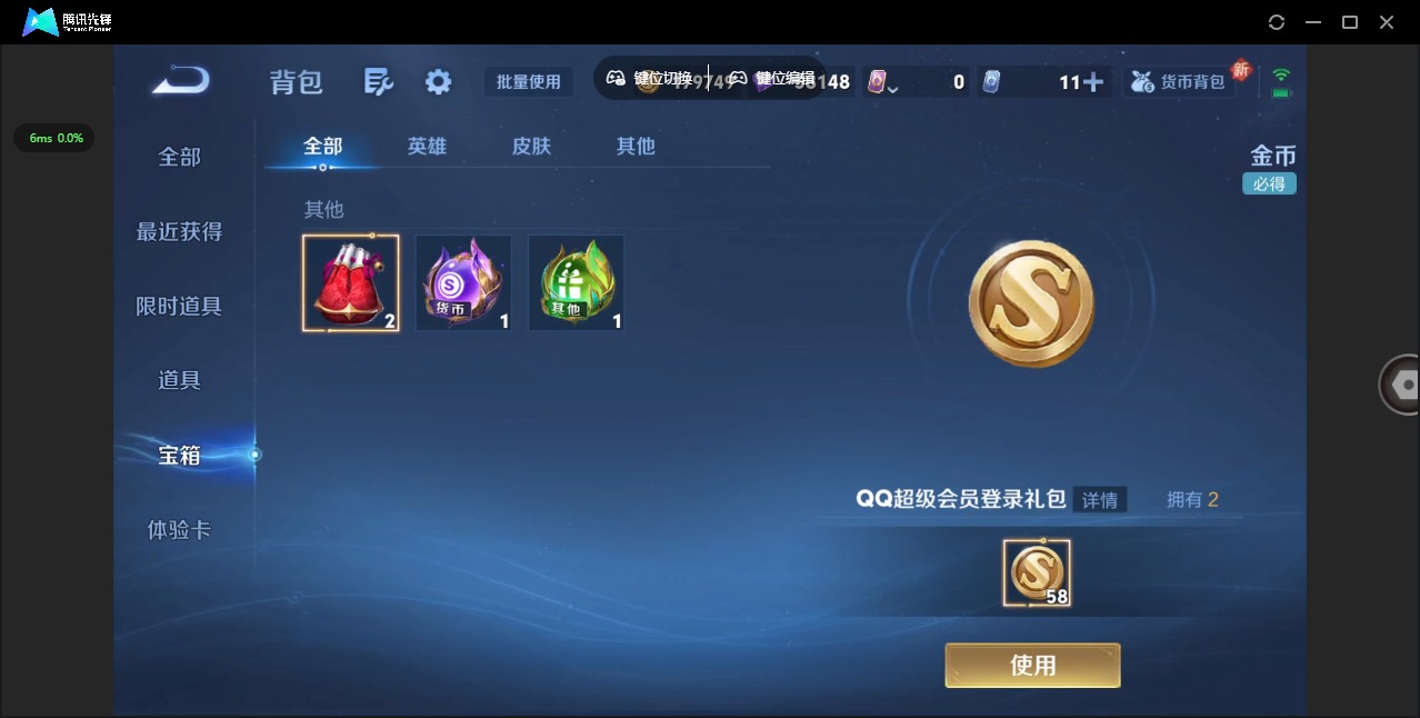 WZCMW3478308王者荣耀账号详情图15