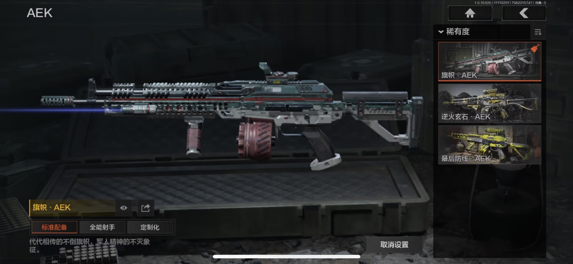 AQQM321658暗区突围账号详情图3 AQQM321658暗区突围账号详情图3