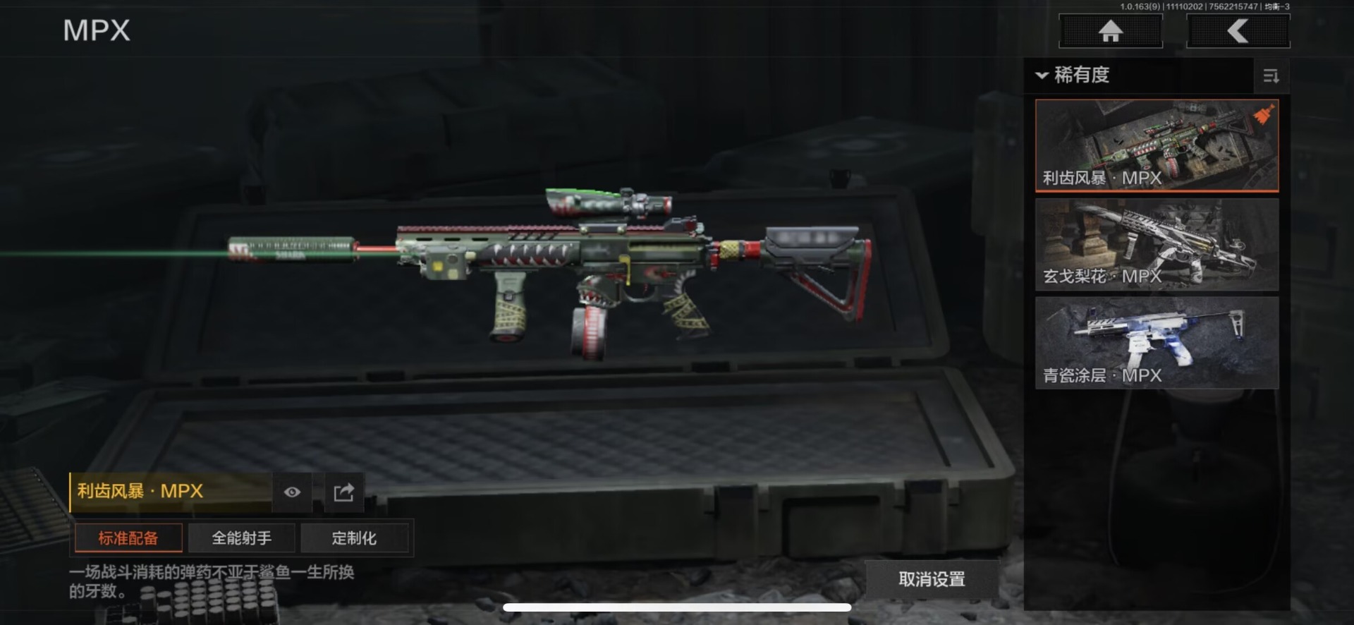 AQQM321658暗区突围账号详情图18 AQQM321658暗区突围账号详情图18