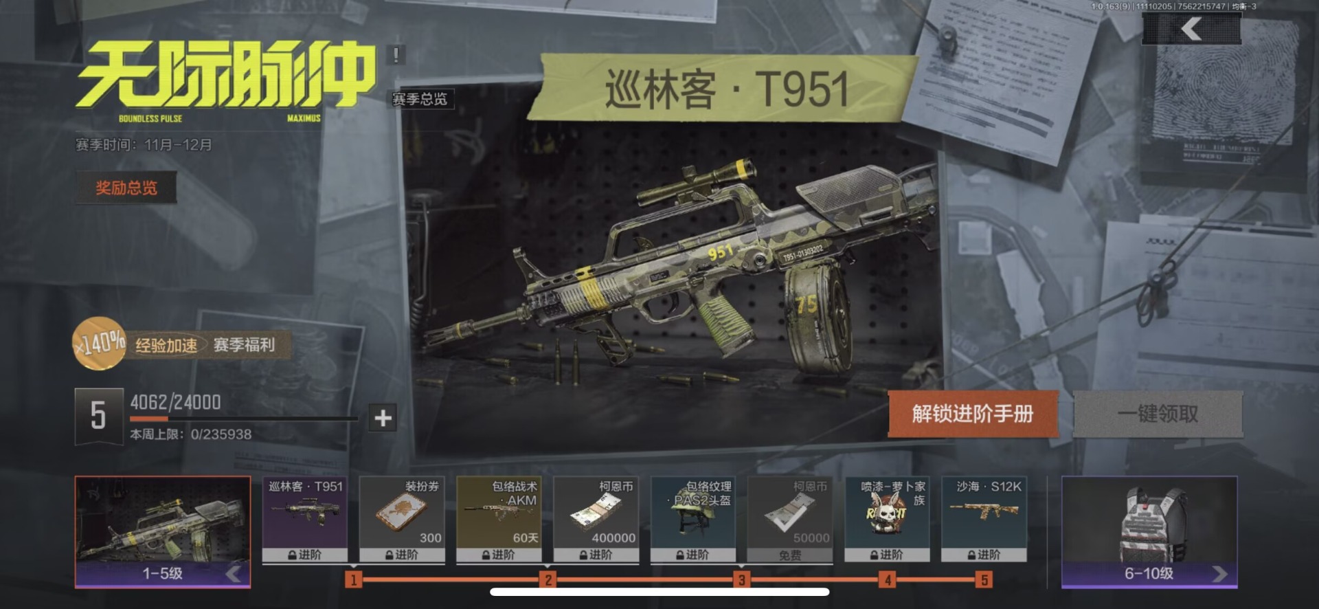 AQQM321658暗区突围账号详情图20 AQQM321658暗区突围账号详情图20