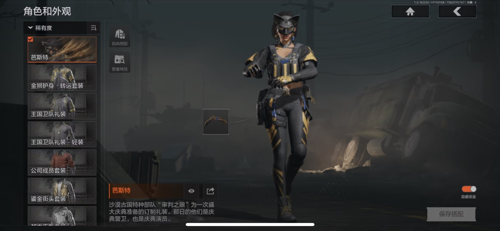 AQQM321658暗区突围账号详情图21 AQQM321658暗区突围账号详情图21