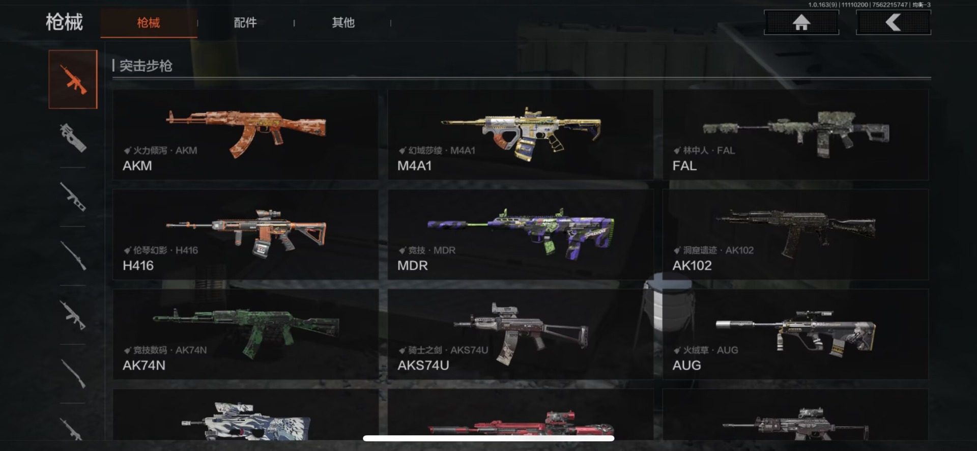 AQQM321658暗区突围账号详情图24 AQQM321658暗区突围账号详情图24