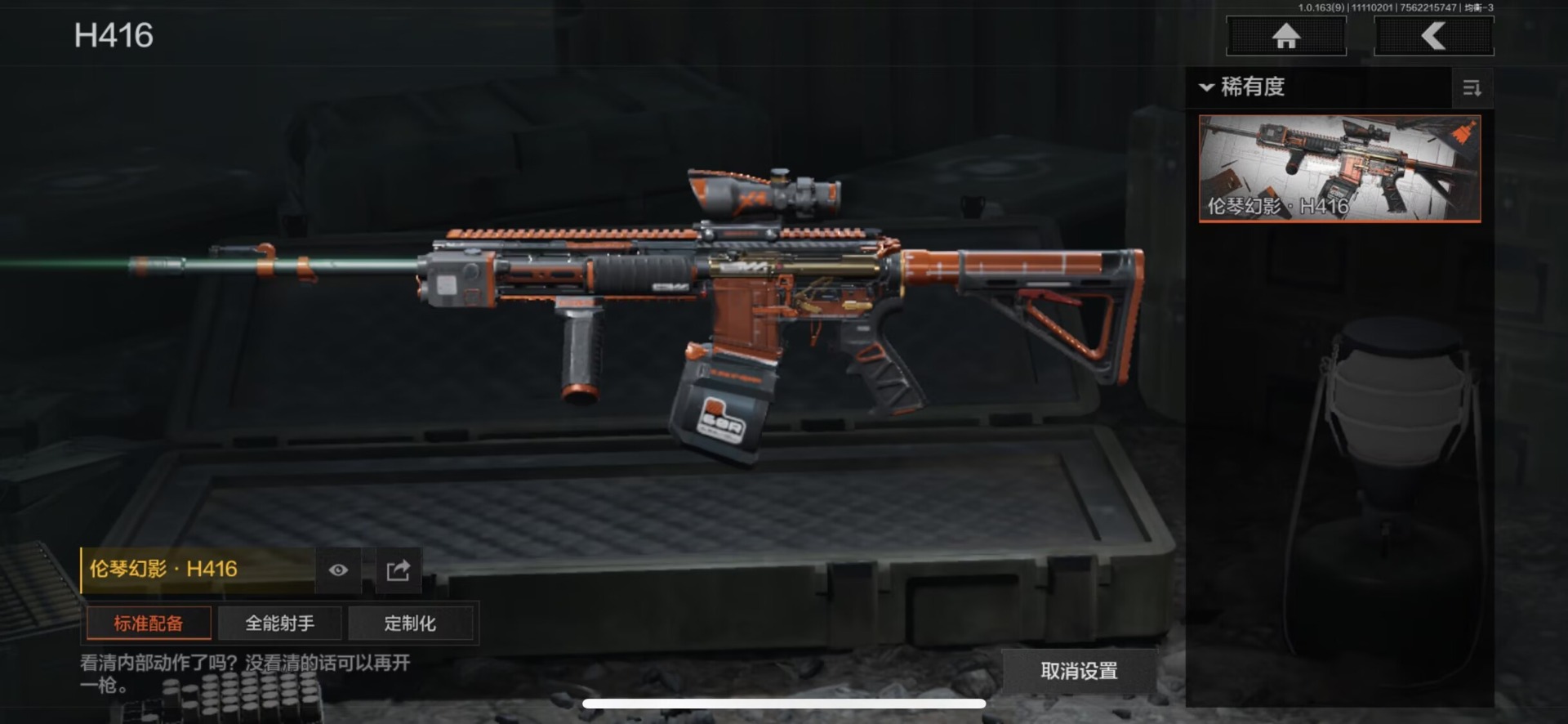 AQQM321658暗区突围账号详情图26 AQQM321658暗区突围账号详情图26