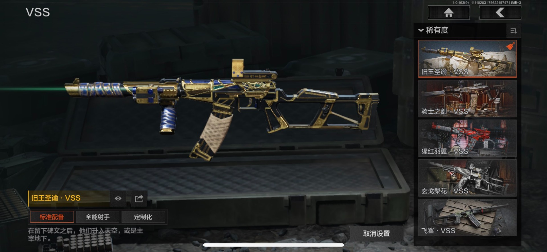 AQQM321658暗区突围账号详情图29 AQQM321658暗区突围账号详情图29