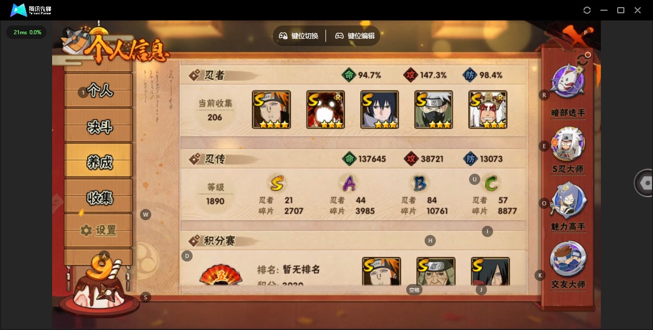 HYQM344061火影忍者账号详情图4