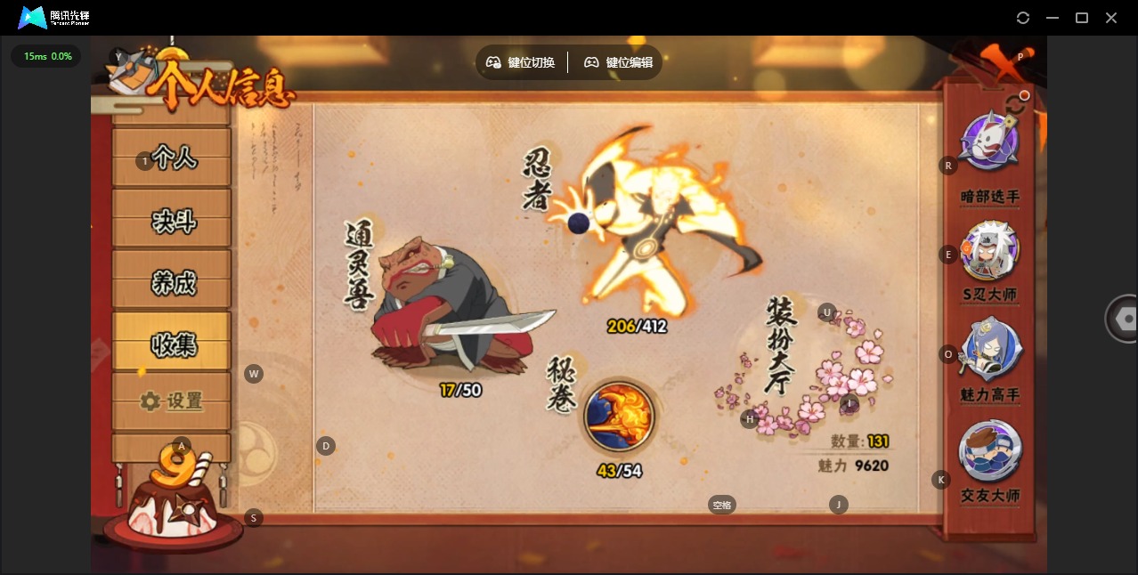 HYQM344061火影忍者账号详情图5