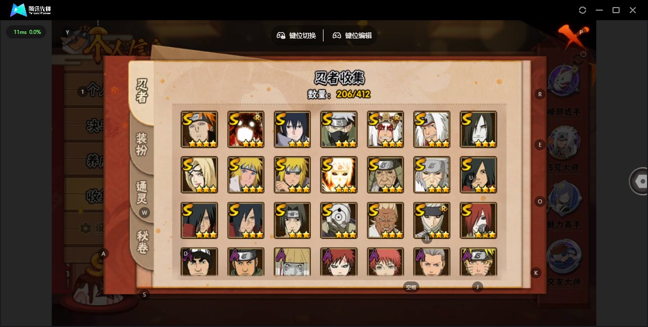 HYQM344061火影忍者账号详情图6