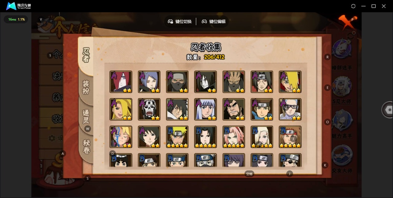 HYQM344061火影忍者账号详情图8