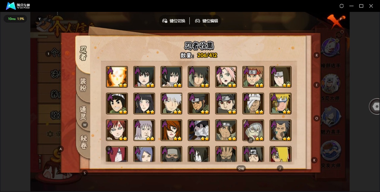 HYQM344061火影忍者账号详情图7