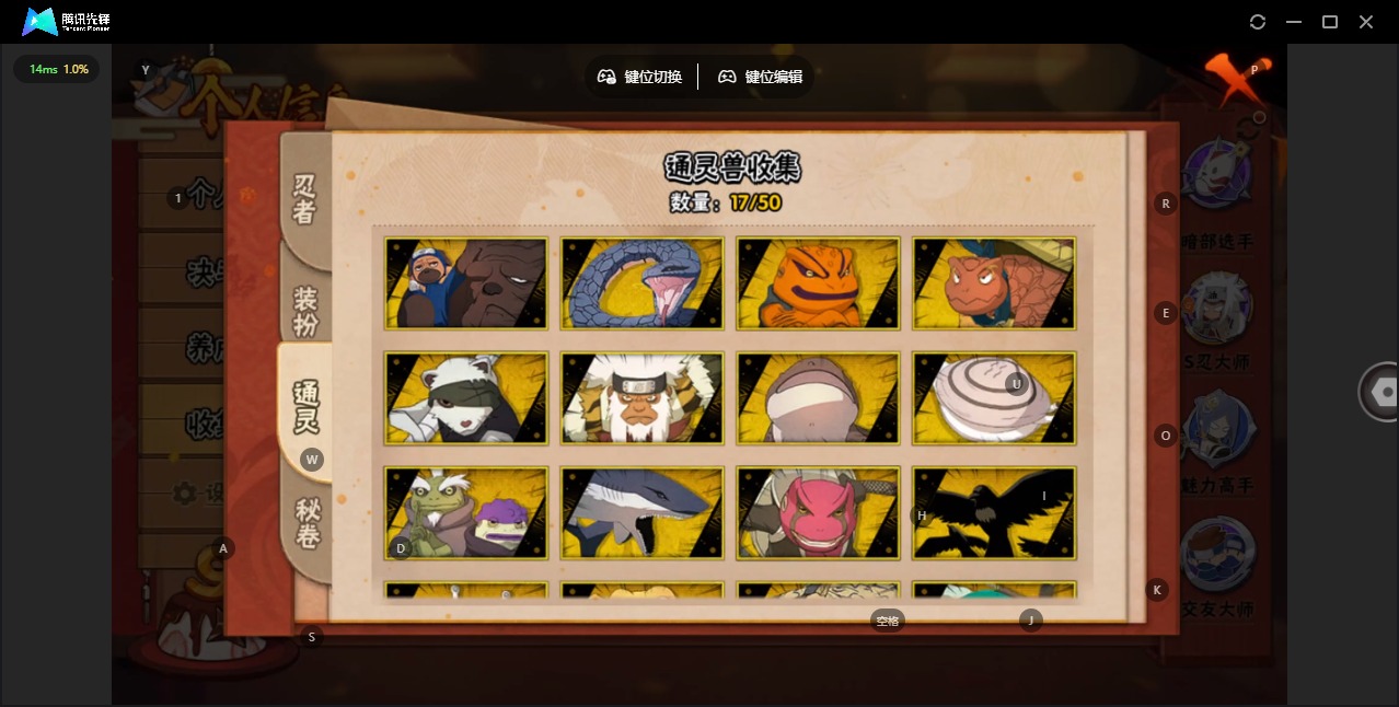 HYQM344061火影忍者账号详情图10