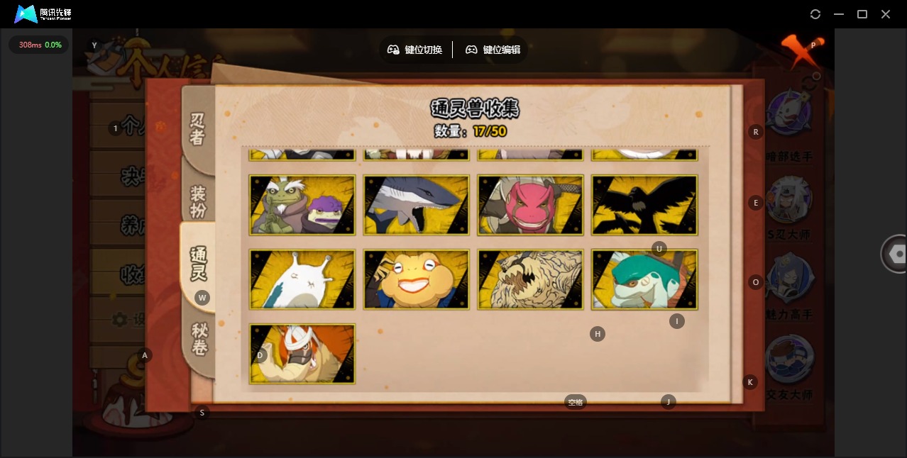 HYQM344061火影忍者账号详情图11