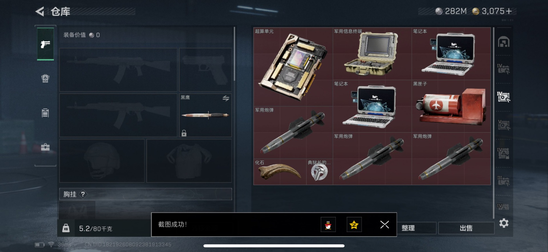 SJZQM3102873三角洲行动账号详情图29 SJZQM3102873三角洲行动账号详情图29