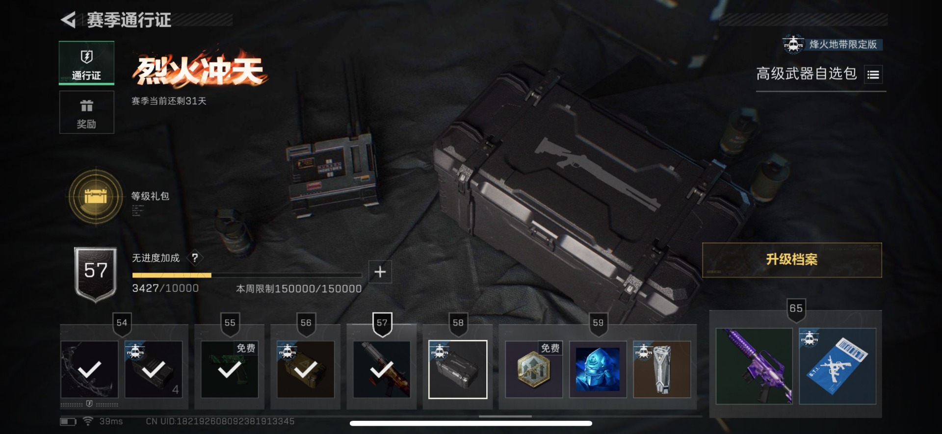 SJZQM3102873三角洲行动账号详情图34 SJZQM3102873三角洲行动账号详情图34