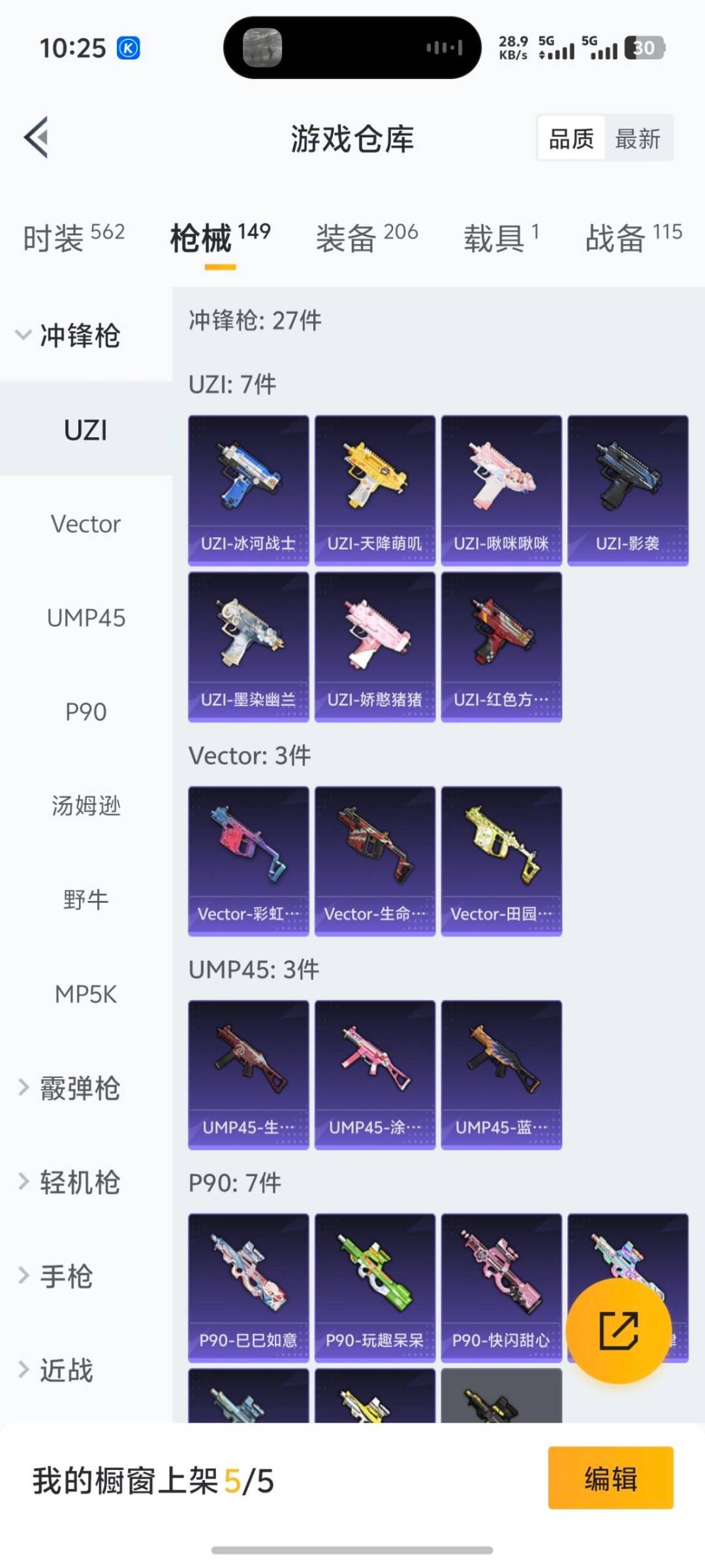 HPQM3453325和平精英账号详情图8