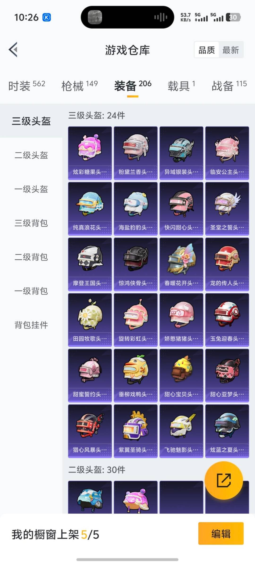 HPQM3453325和平精英账号详情图15