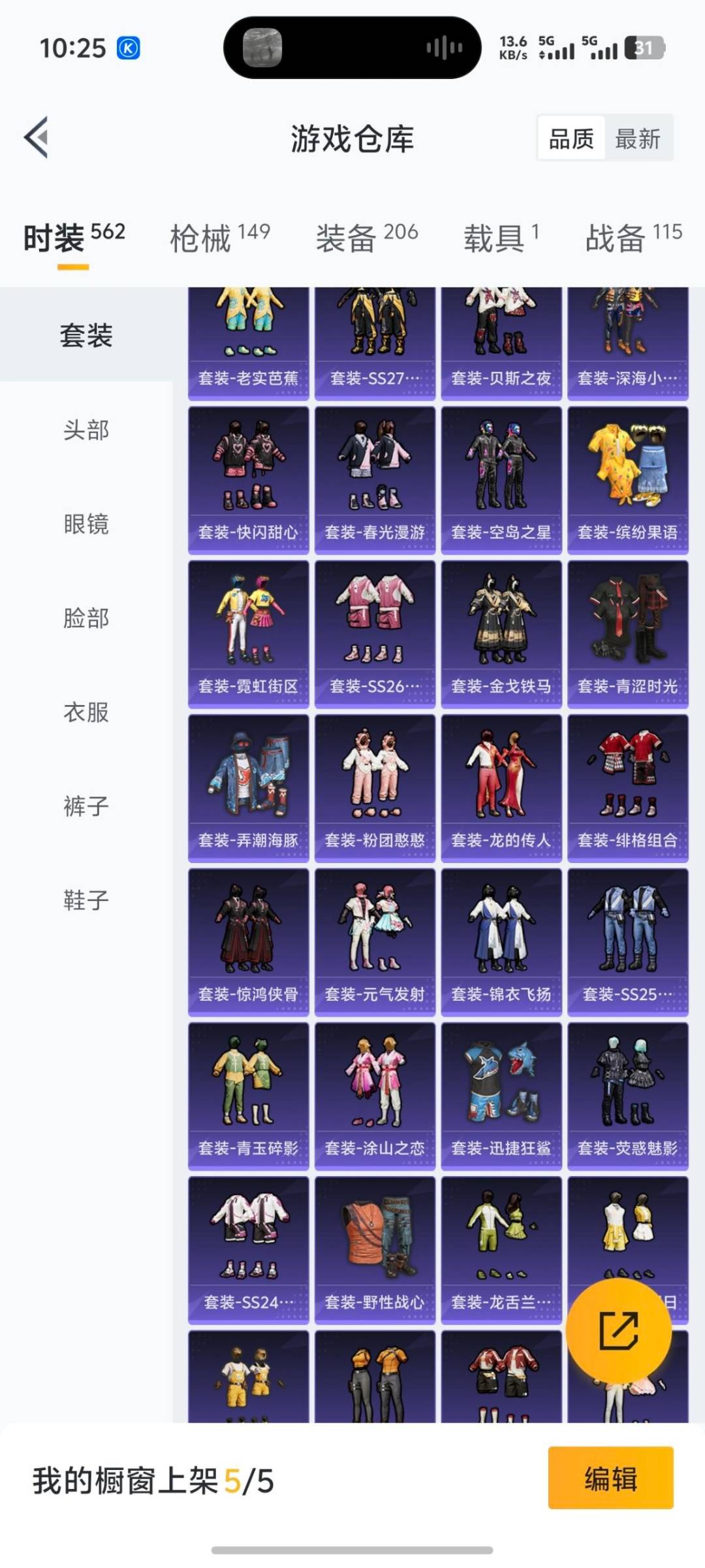 HPQM3453325和平精英账号详情图16