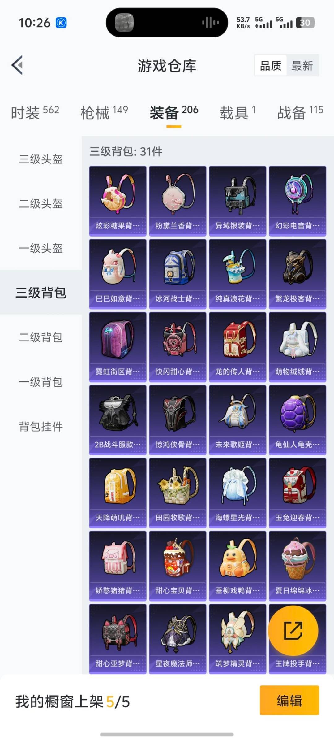 HPQM3453325和平精英账号详情图17