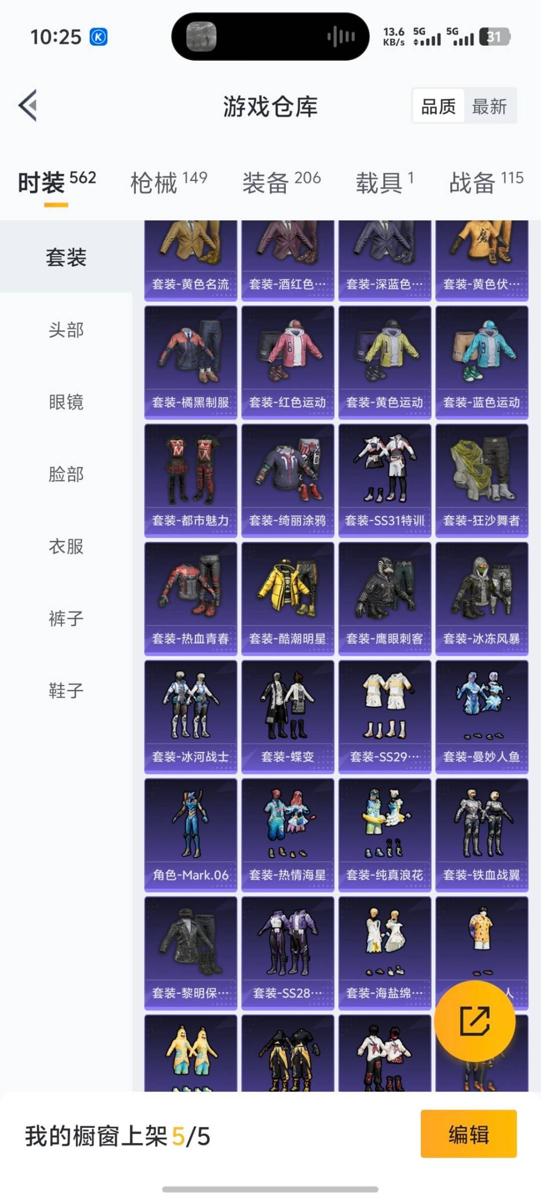 HPQM3453325和平精英账号详情图18