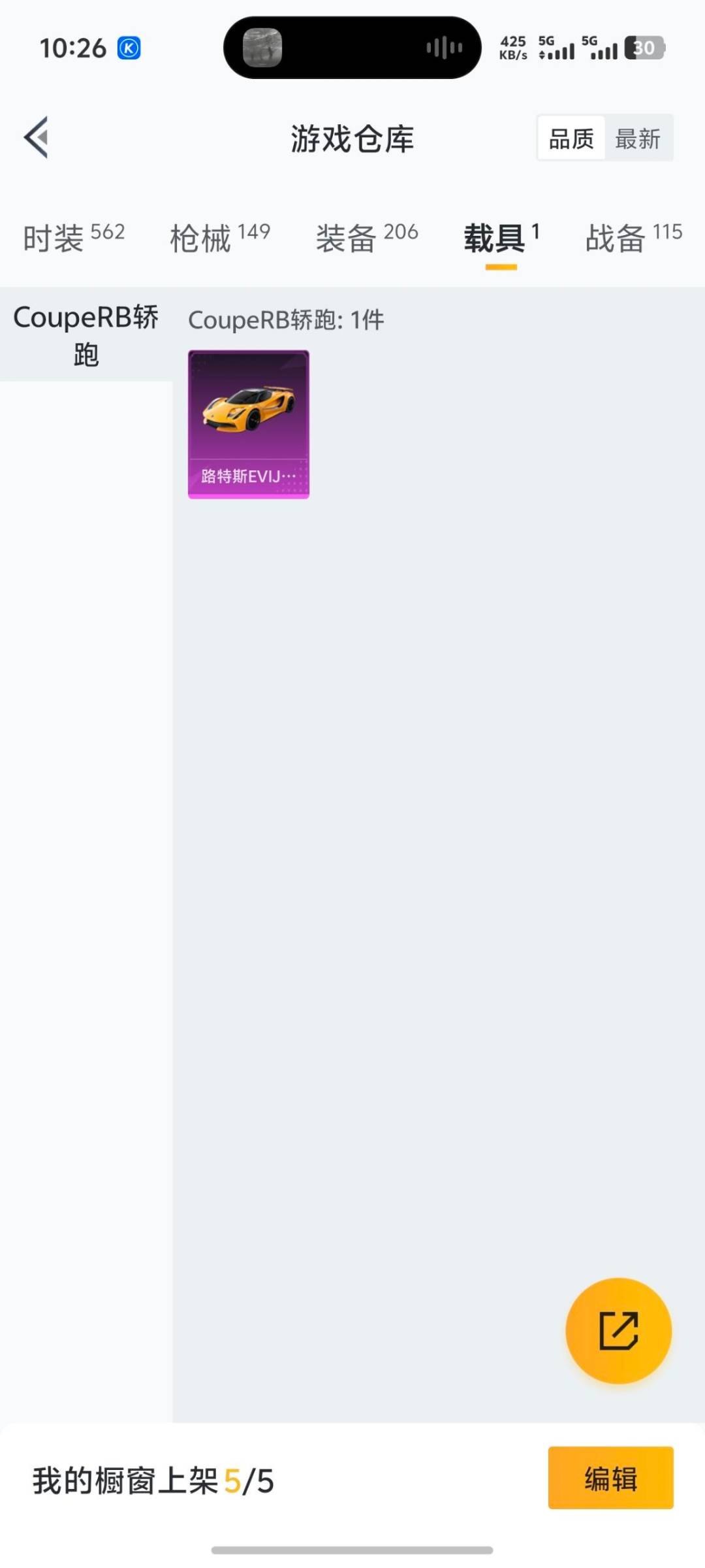 HPQM3453325和平精英账号详情图19