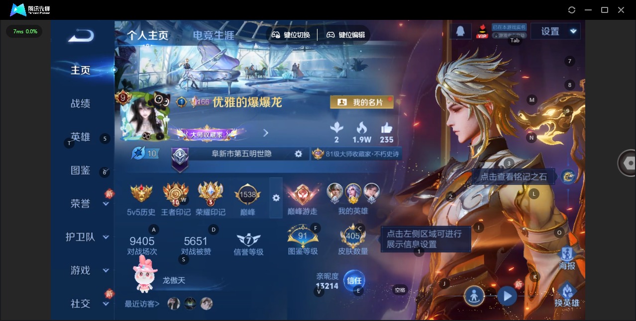 WZQM3478319王者荣耀账号详情图6