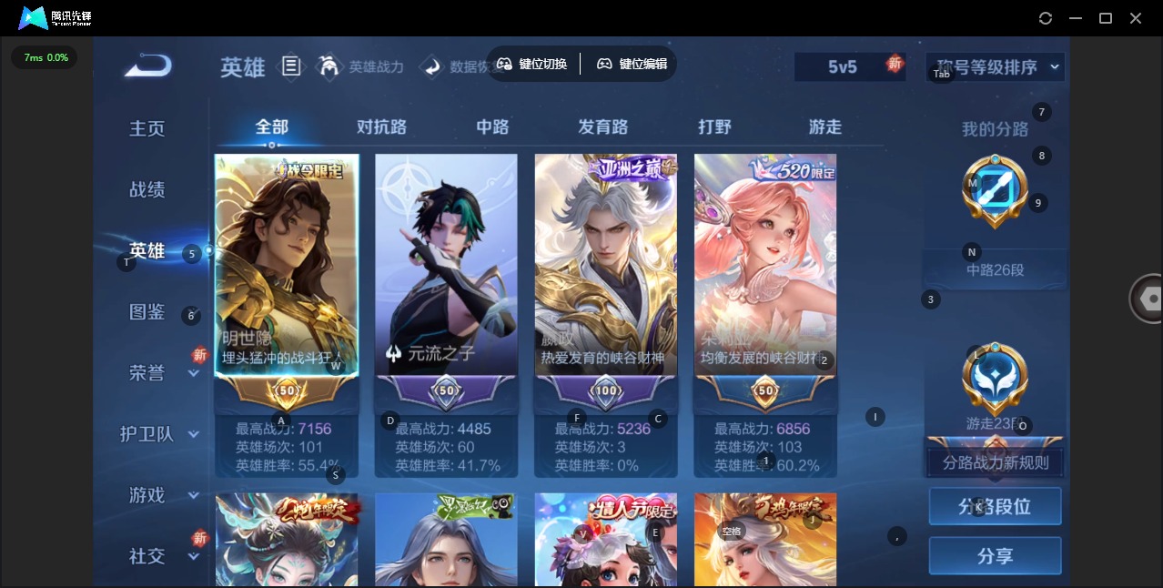 WZQM3478319王者荣耀账号详情图7