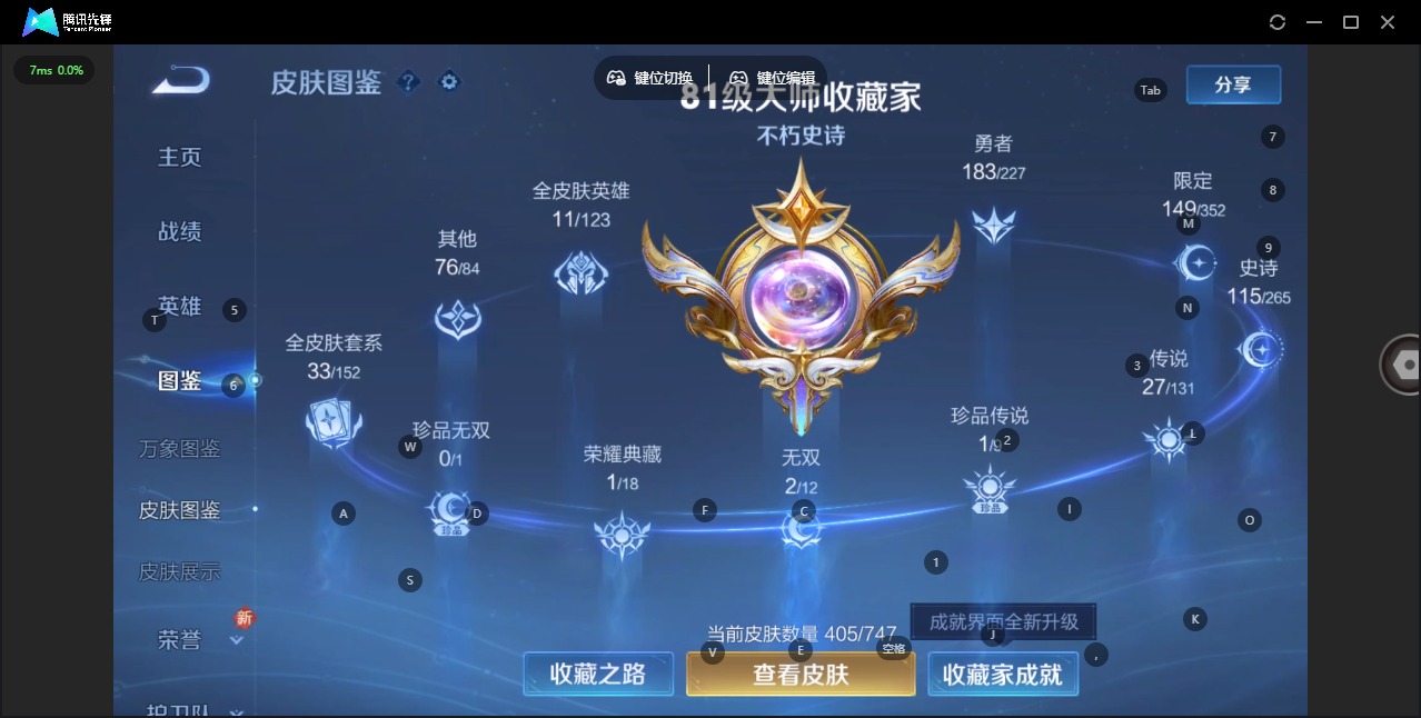 WZQM3478319王者荣耀账号详情图8