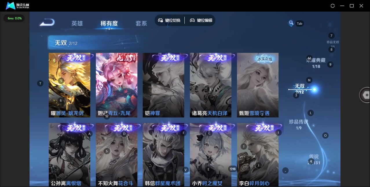 WZQM3478319王者荣耀账号详情图10