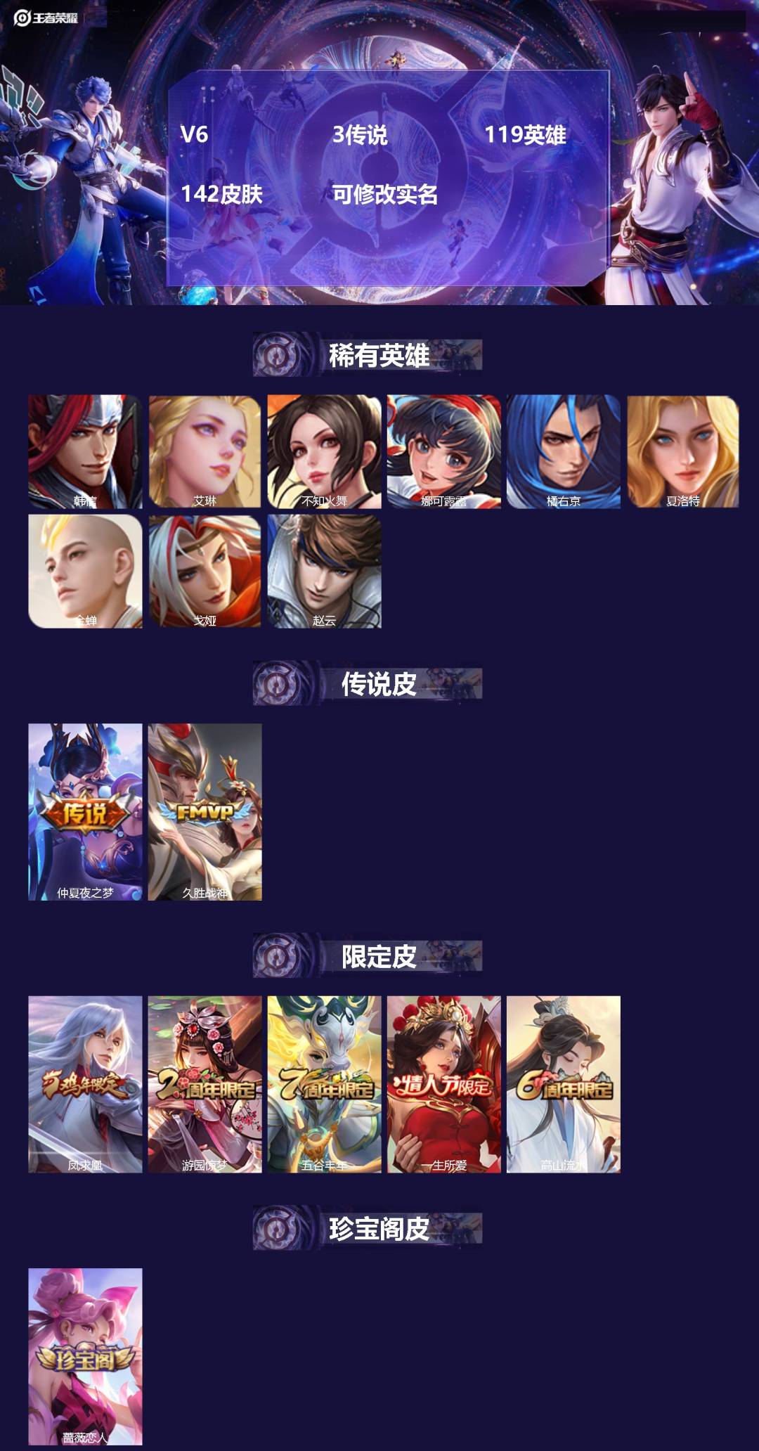 王者荣耀账号安卓QQ119英雄-142皮肤-[]V6 3传说 119英雄 142皮肤 可修改实名 
【稀有英雄】:韩信(