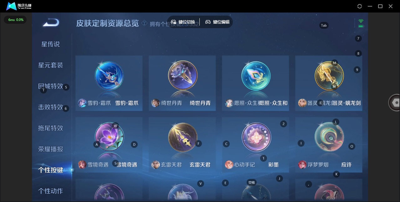 WZQM3478319王者荣耀账号详情图17