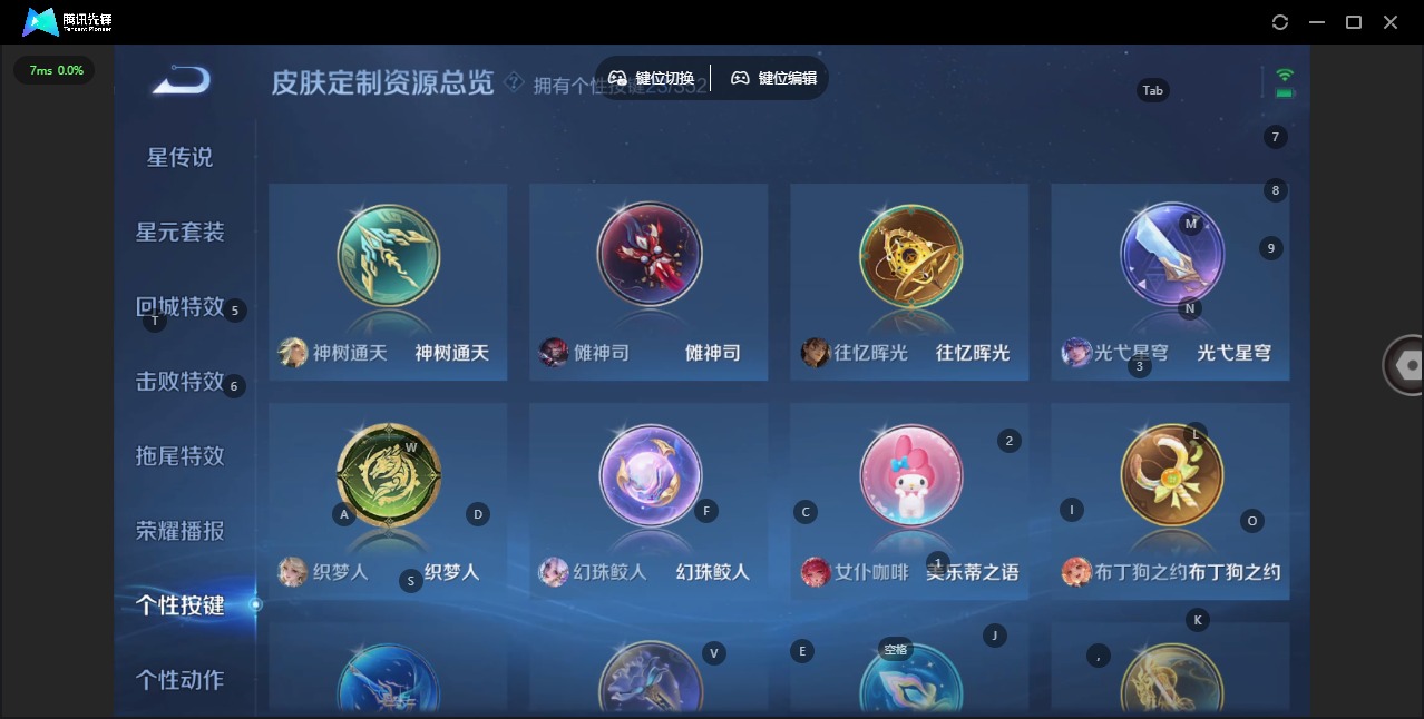 WZQM3478319王者荣耀账号详情图16