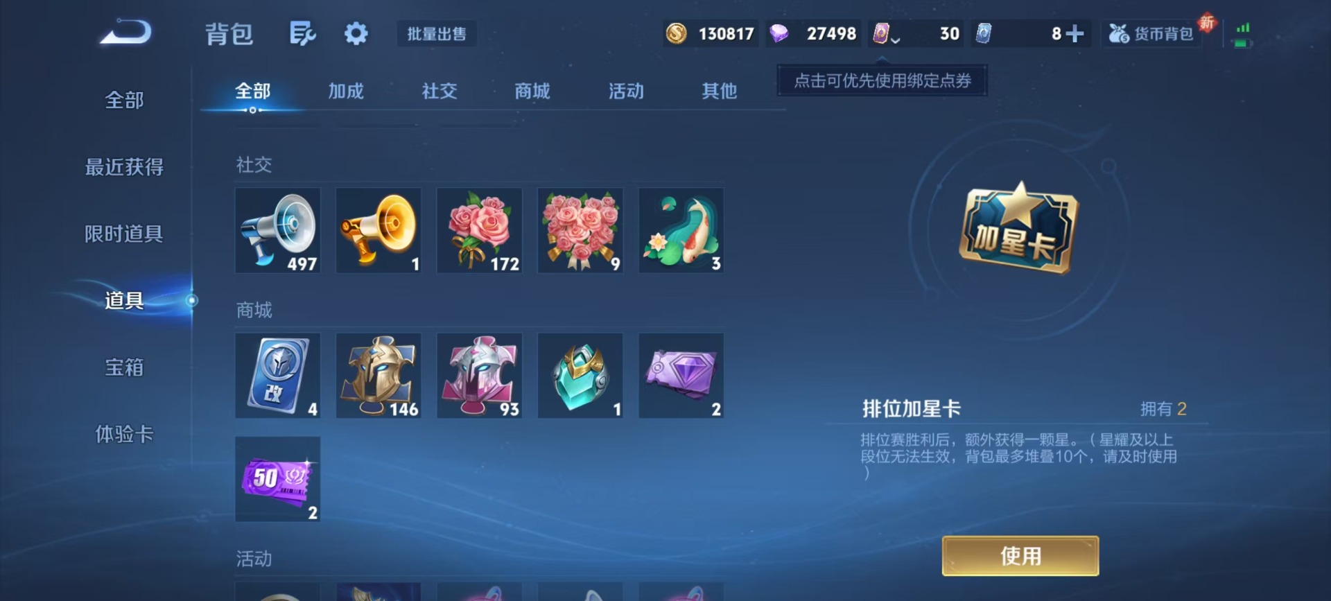 WZCMW3478314王者荣耀账号详情图6