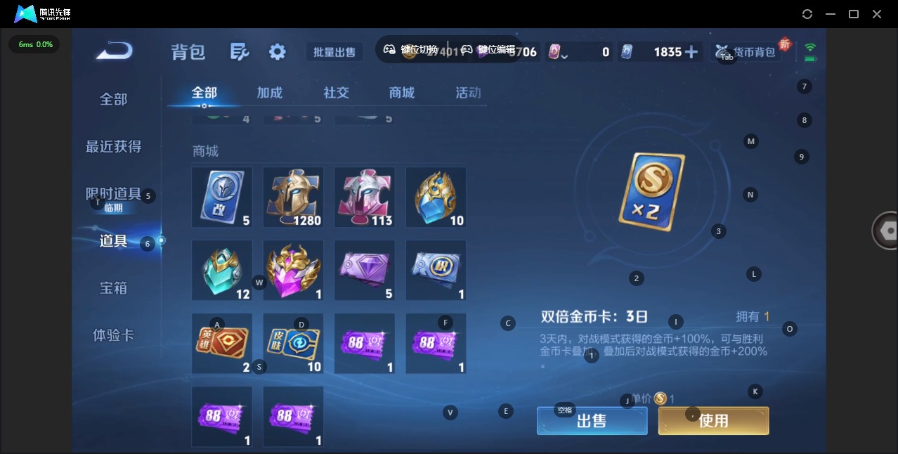 WZQM3478319王者荣耀账号详情图19