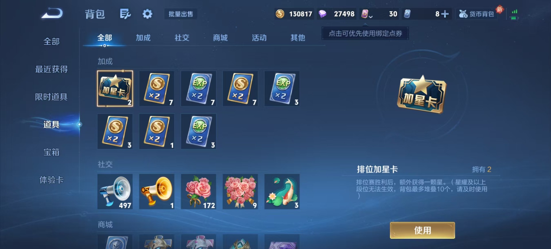 WZCMW3478314王者荣耀账号详情图7