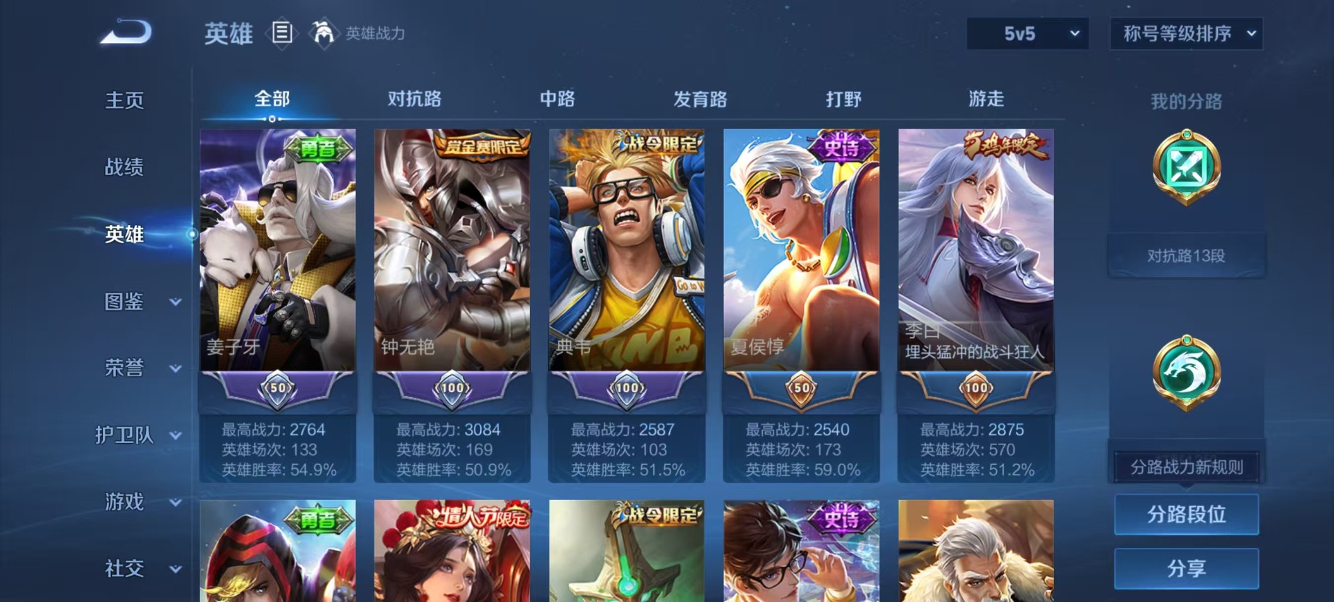 WZCMW3478314王者荣耀账号详情图10