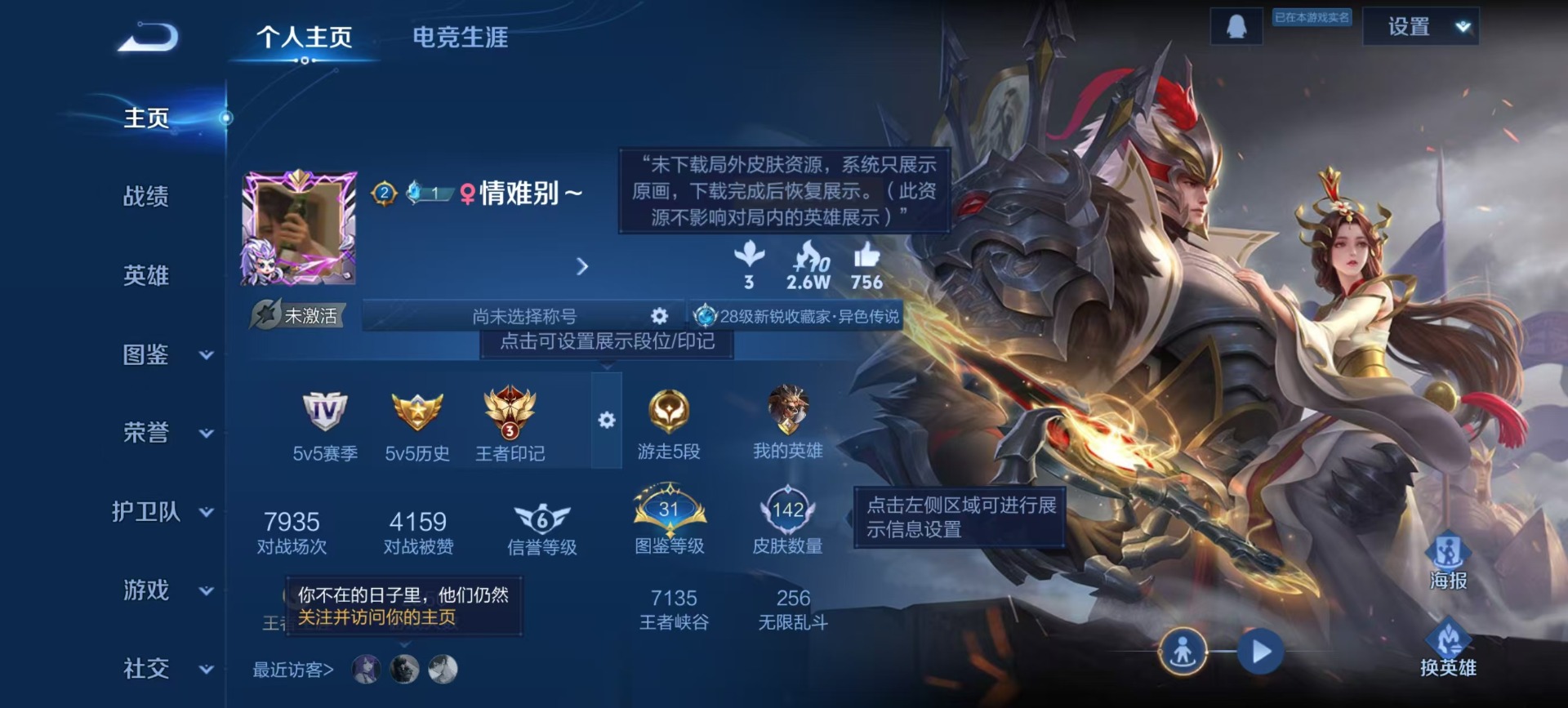 WZCMW3478314王者荣耀账号详情图11